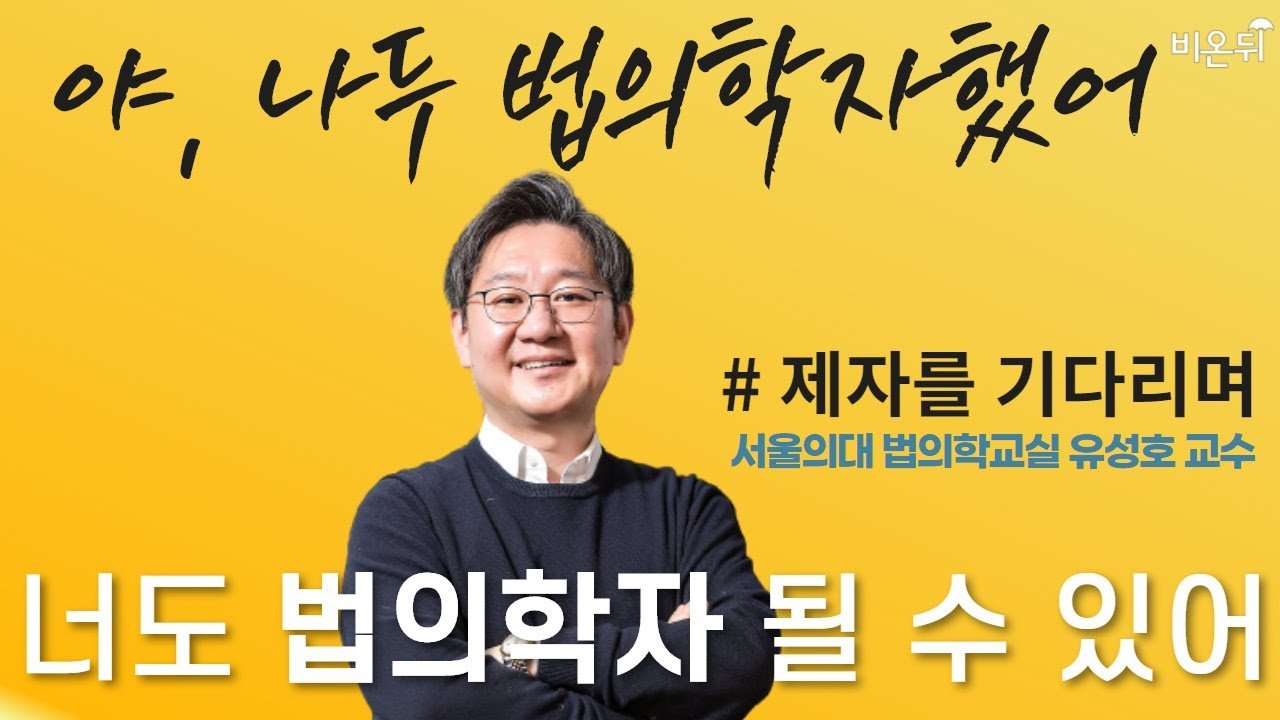 헌신과 함께한 긴 여정