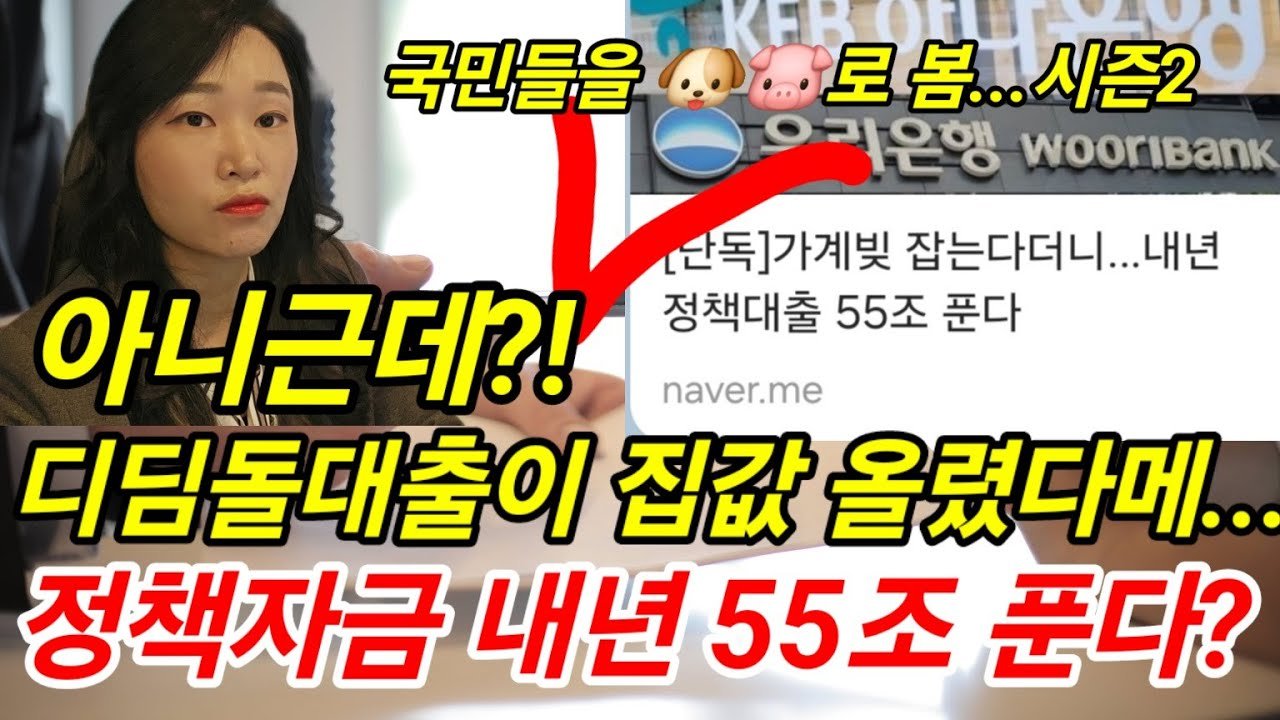 대출을 막는 은행의 사정