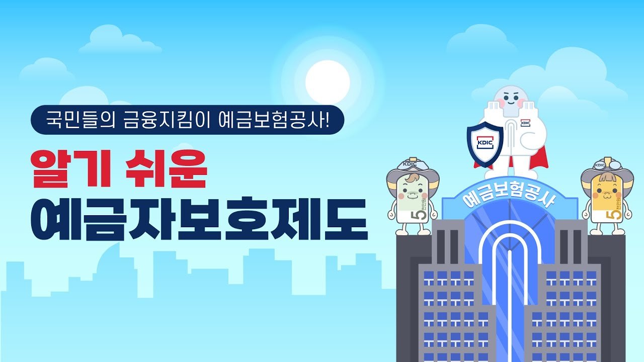 저축은행의 변동성 증가 경고