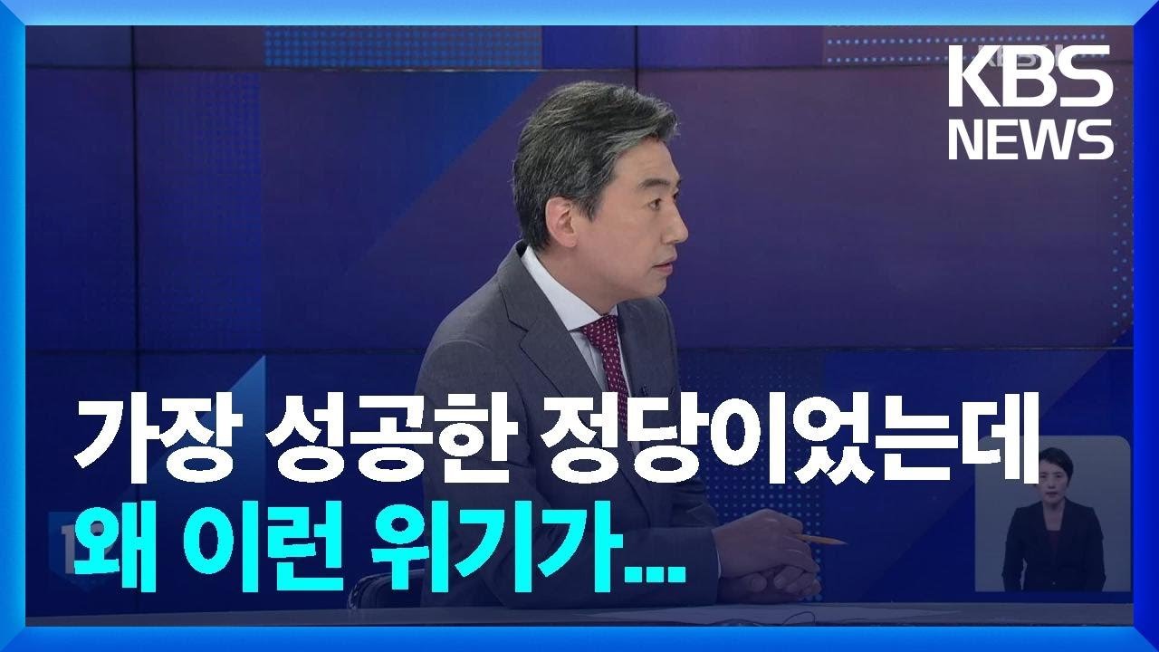 박근혜 탄핵의 교훈