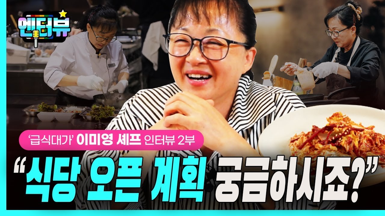 직원들의 찬사와 반응, 정말 맛있었을까?