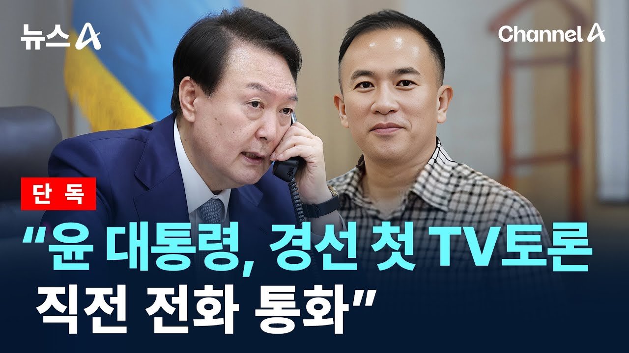 사과 통화의 진실과 그 영향