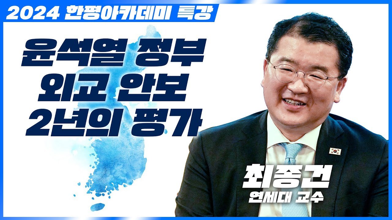 무능한 외교, 비극의 시작