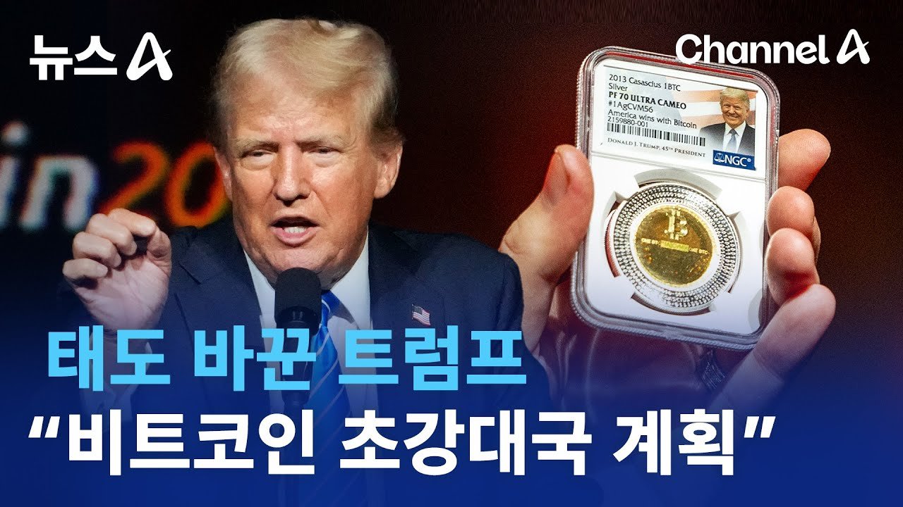 가상화폐의 혁신과 새로운 시작