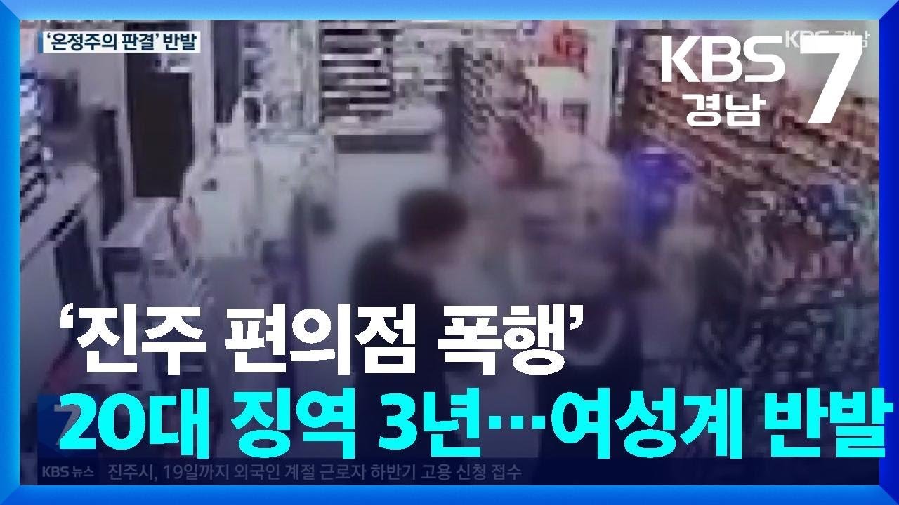 점주의 거절과 남성의 행동 변화