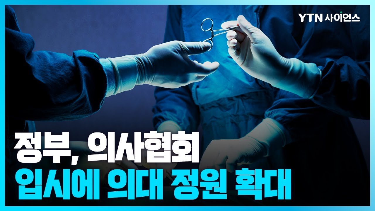 전공의협의회 비대위원장의 발언