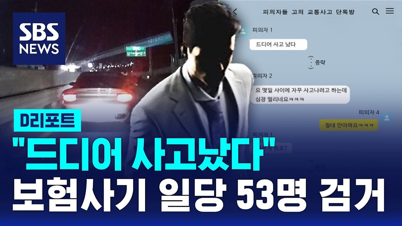 회사의 묵인 속에서 나타난 피해자들