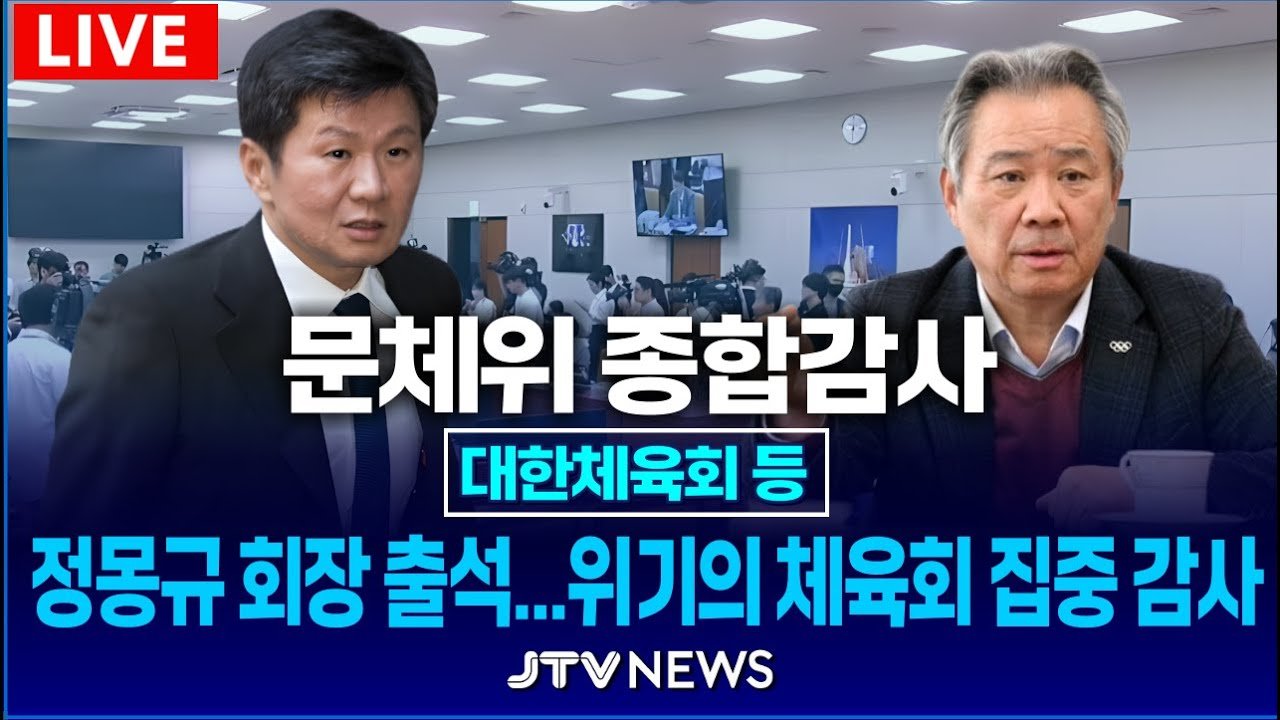 국회에서의 불참과 정치적 공방