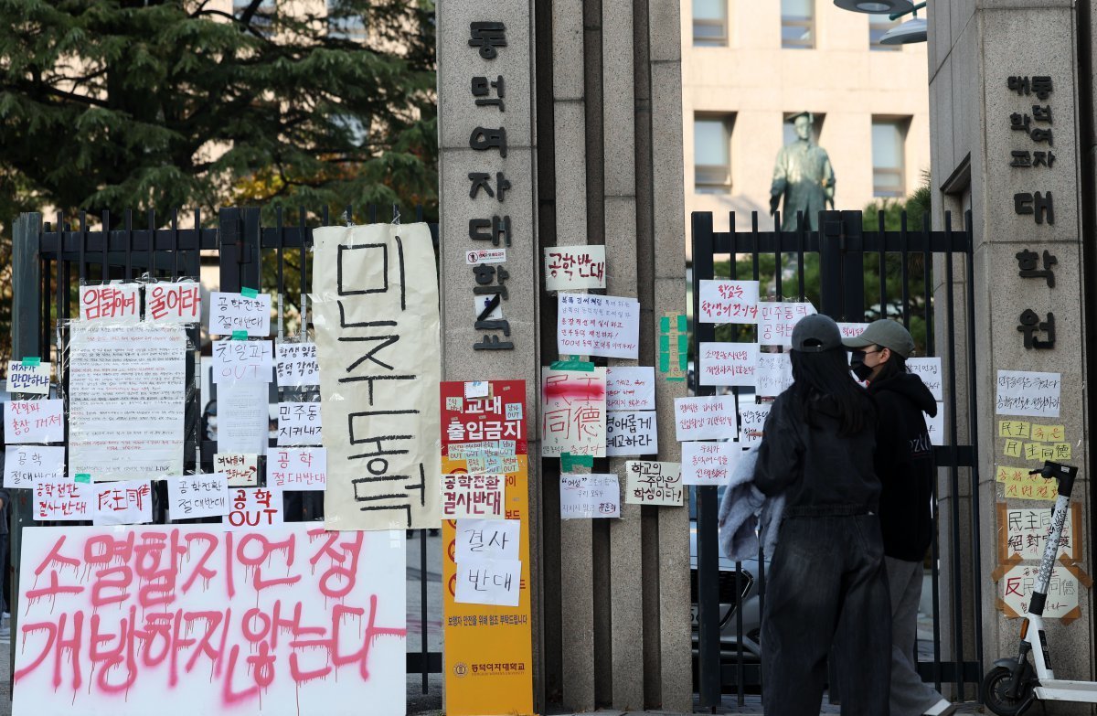 남녀공학 전환 추진 논의의 시작