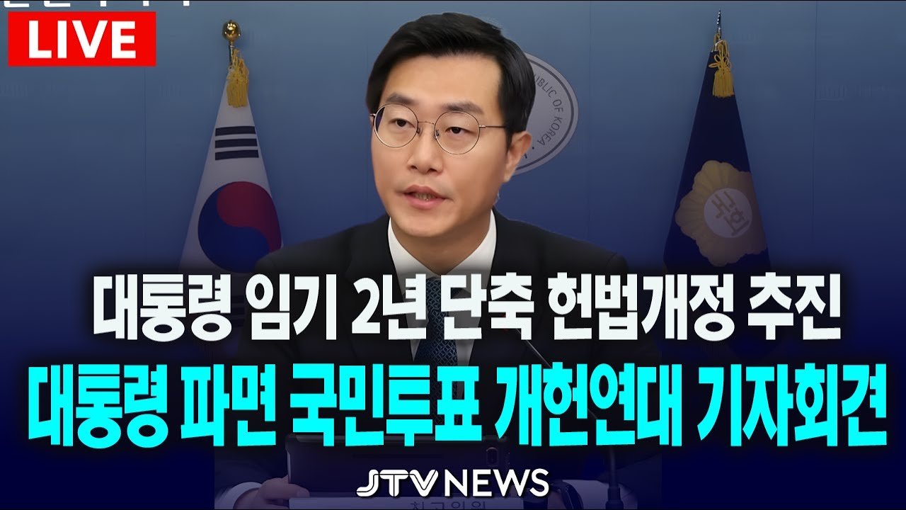 개헌을 위한 헌법적 장치 이해하기