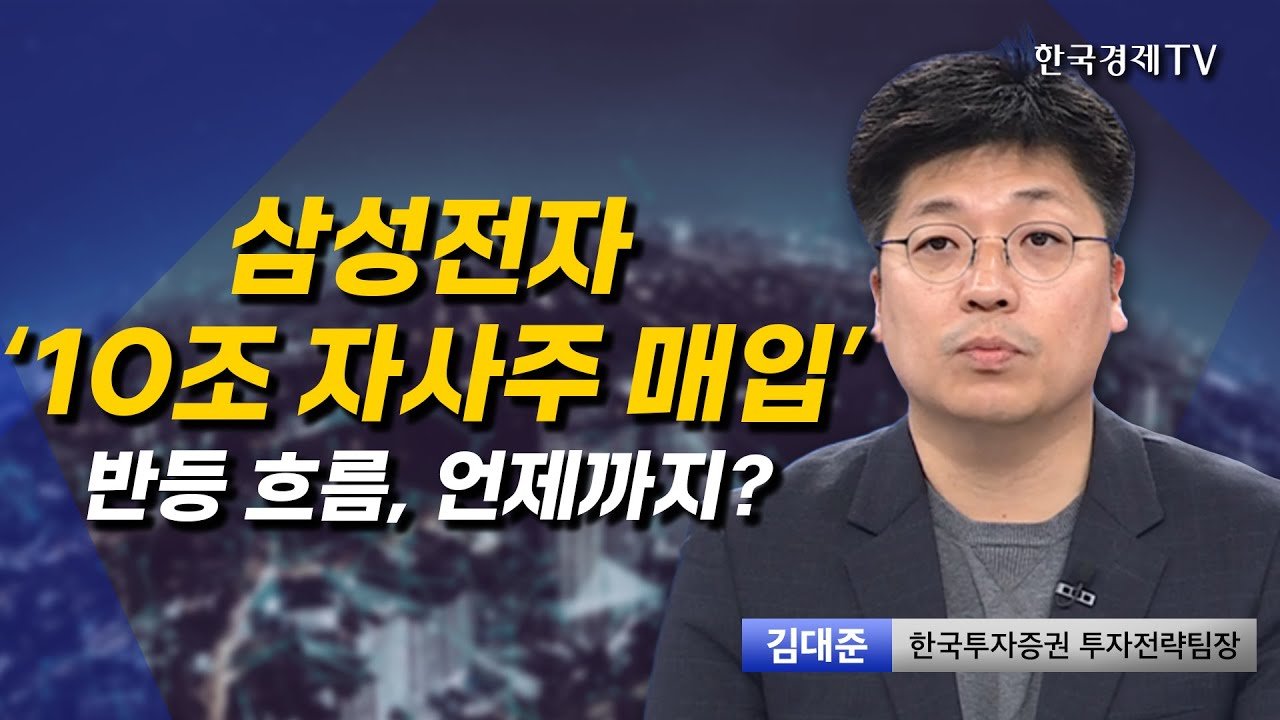 외국인 투자자의 매도와 개인의 매수 대조