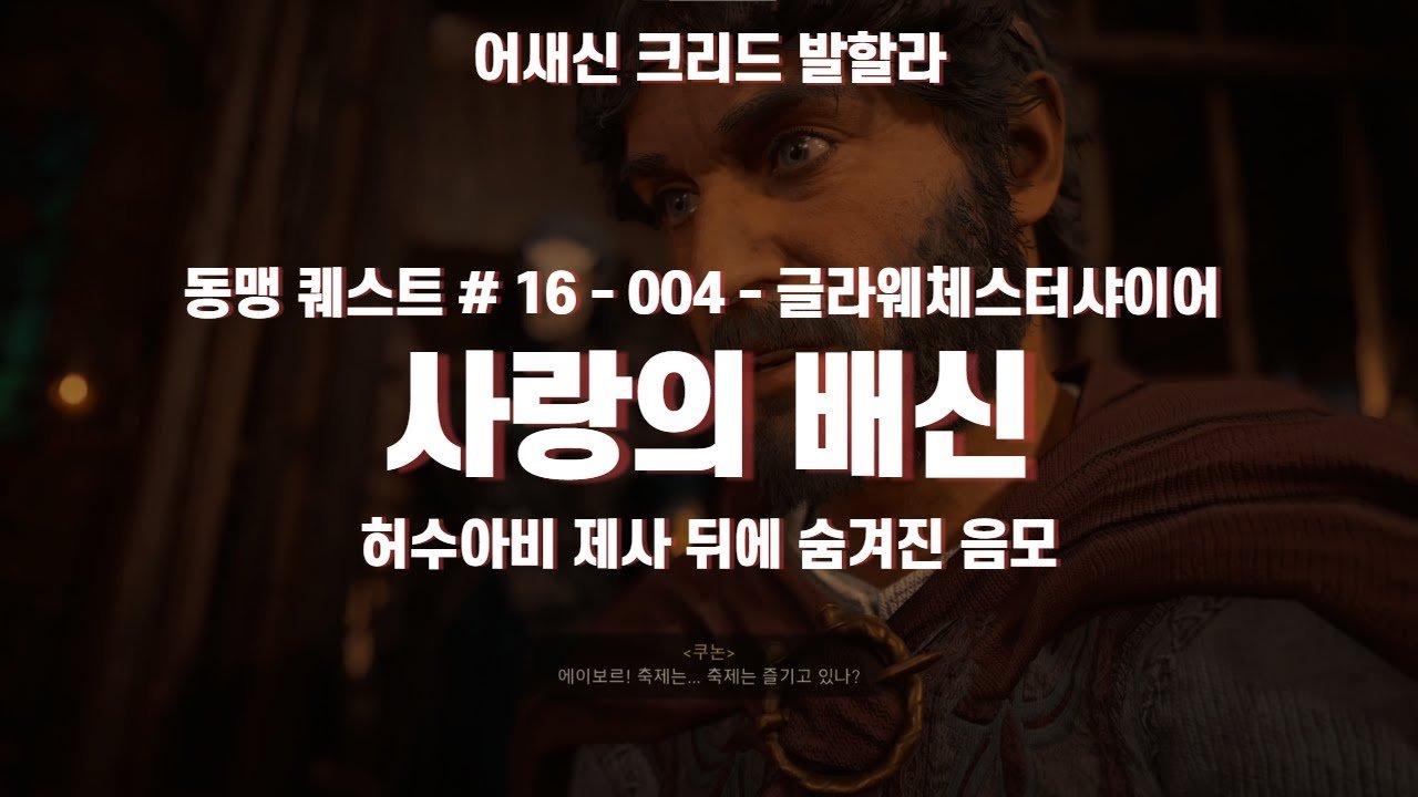 법적 싸움과 회복을 위한 여정