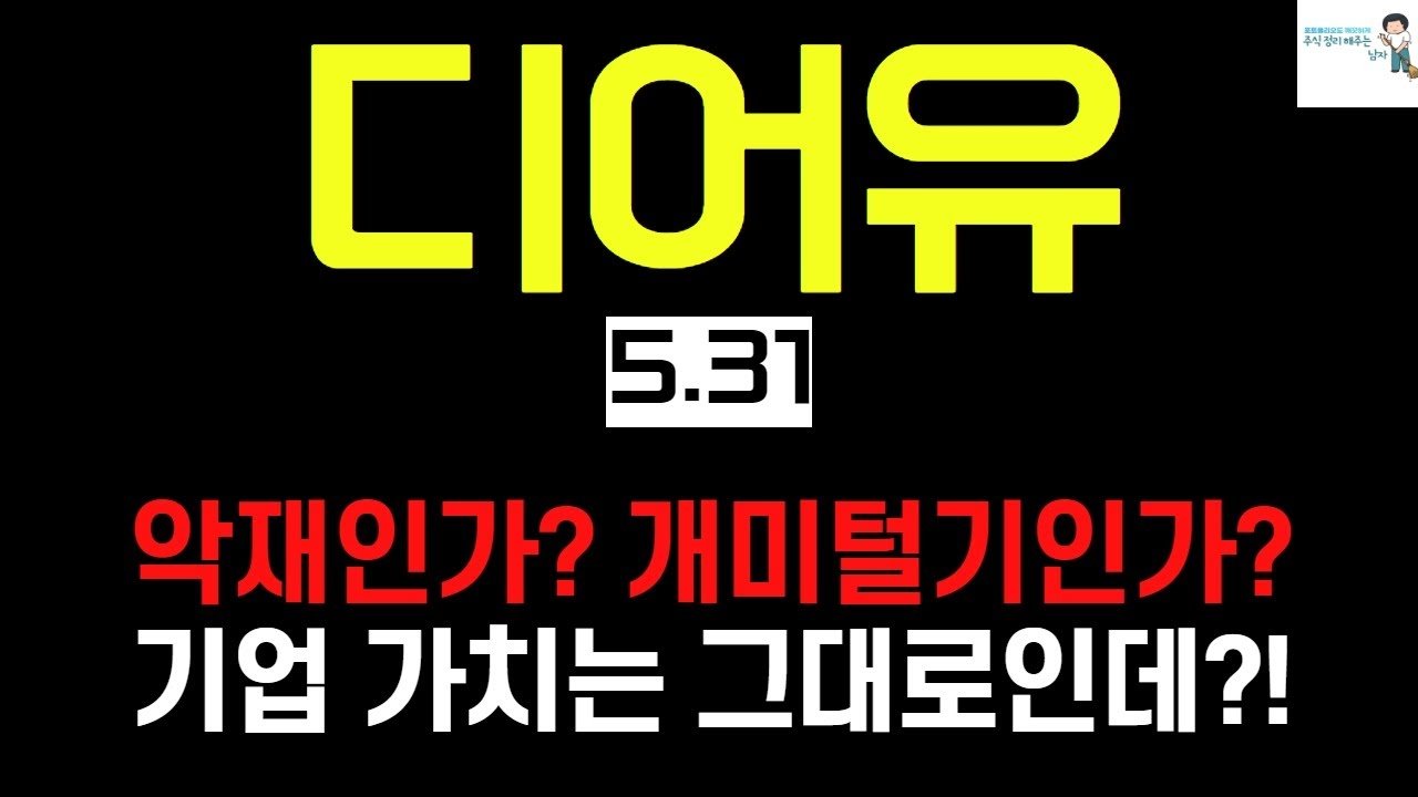 기관과 외국인의 매수세가 주가를 높였다