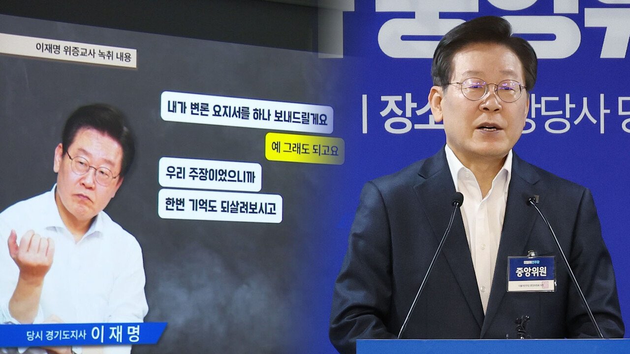 위증교사 범죄의 법적 의미