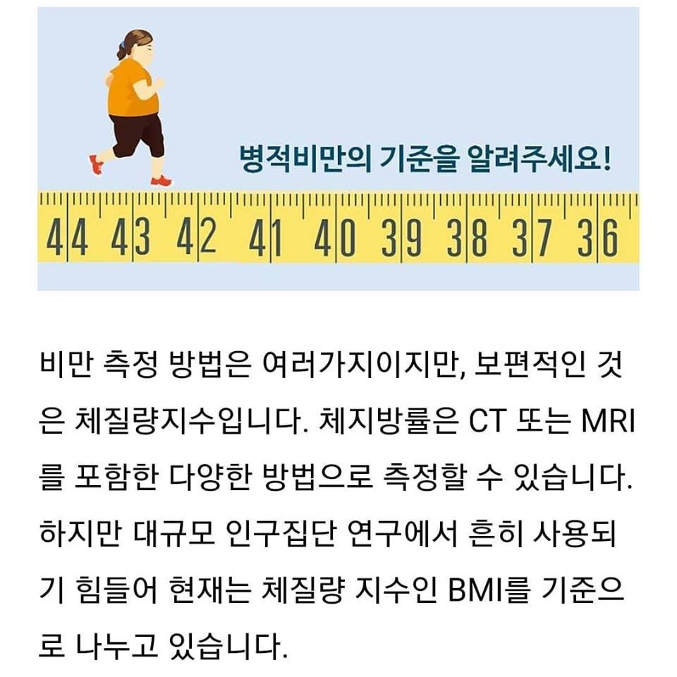 BMI에 따른 사망 위험 분석