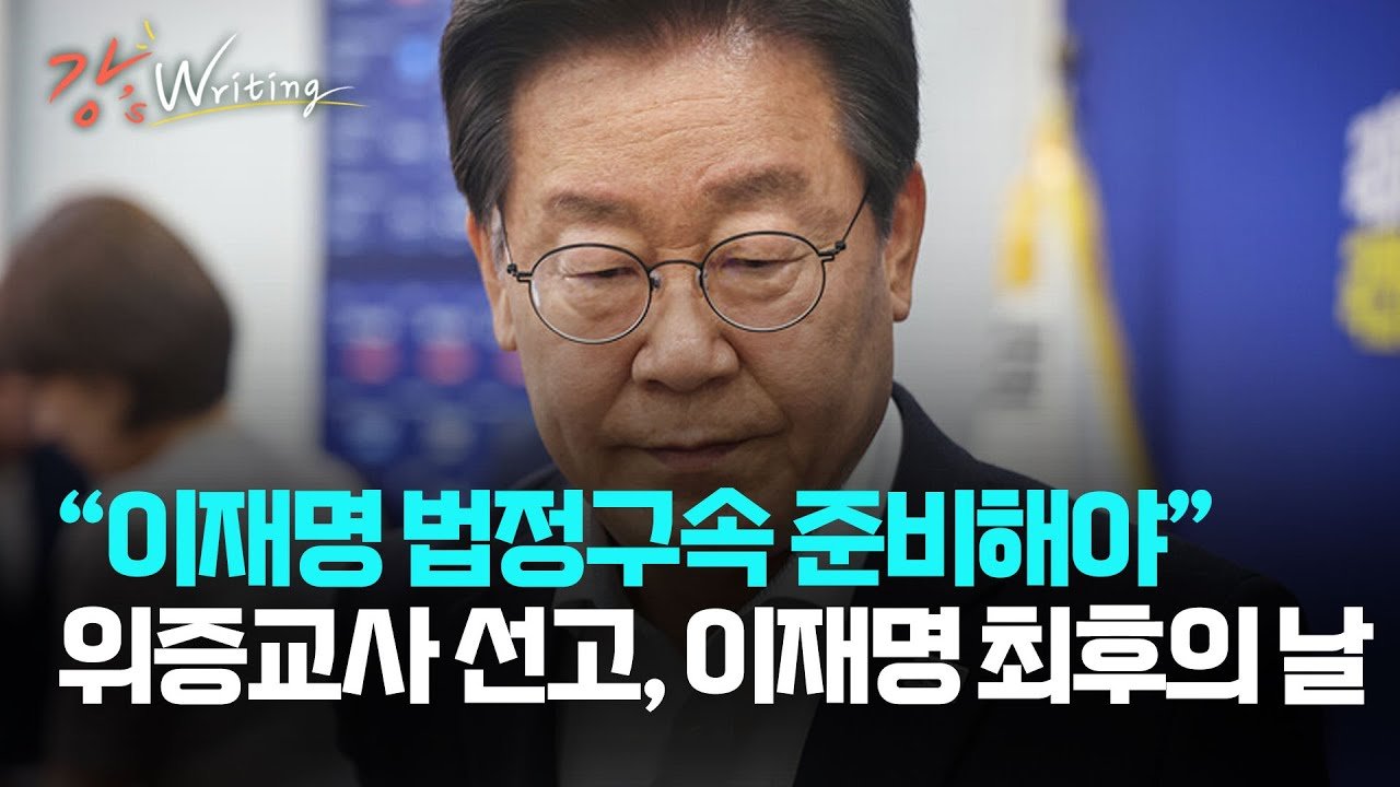 여권의 긴장감과 대처 필요성