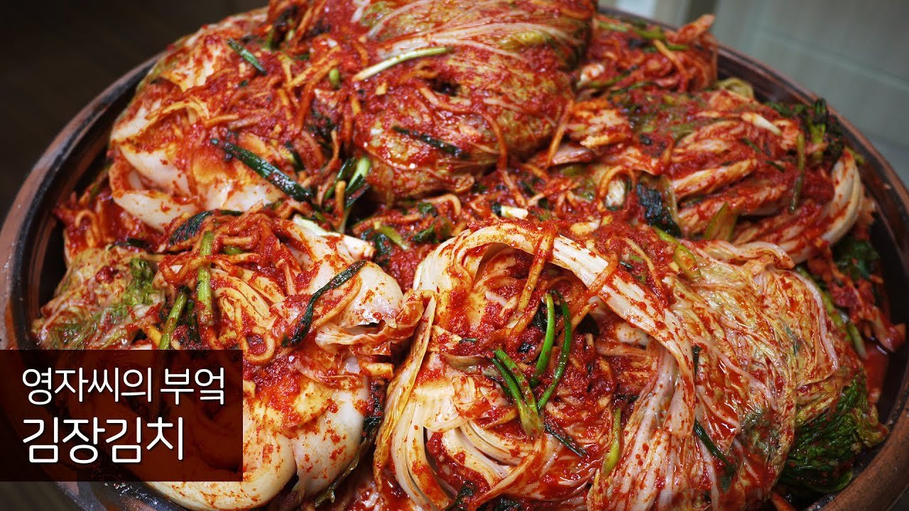 김장의 완성과 홀로서기의 깨달음