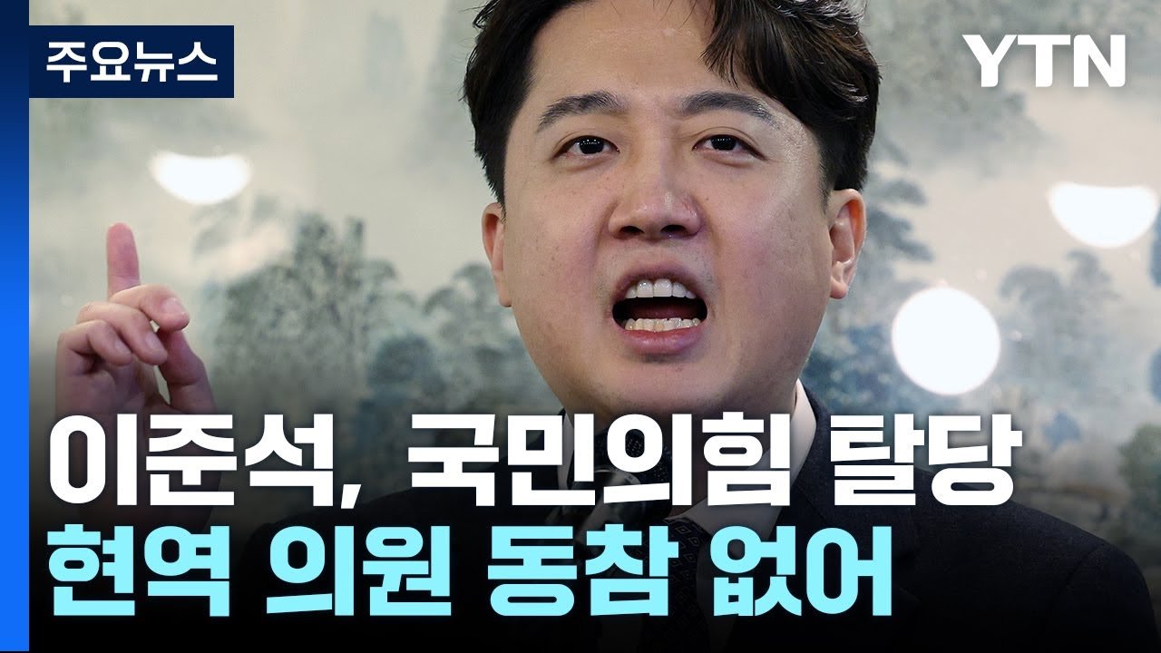 정치 인사들 간의 만남, 그 진실은?