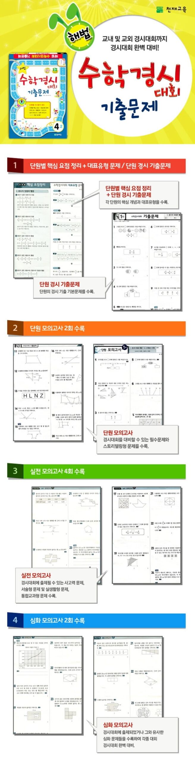 장핑의 사건, 미성년자를 향한 나눔의 마음