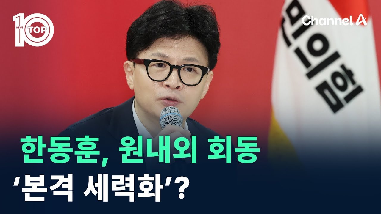 한동훈 대표의 대안 제시와 대통령실의 입장