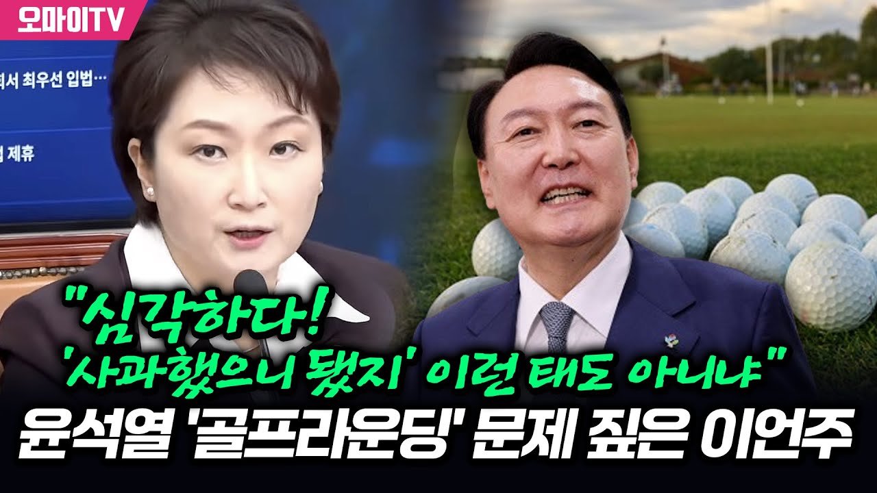 잇따르는 골프 의혹의 진실은?