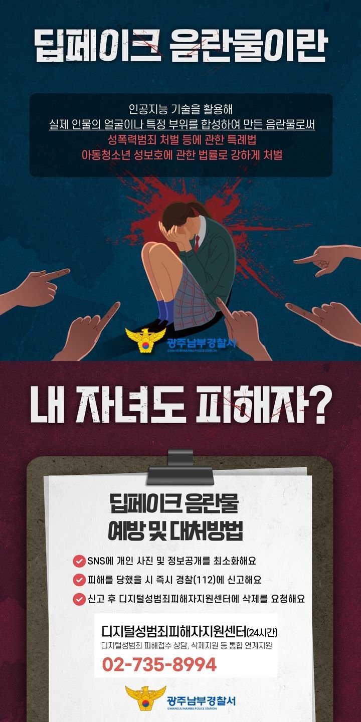 정부의 대응과 사회의 요구