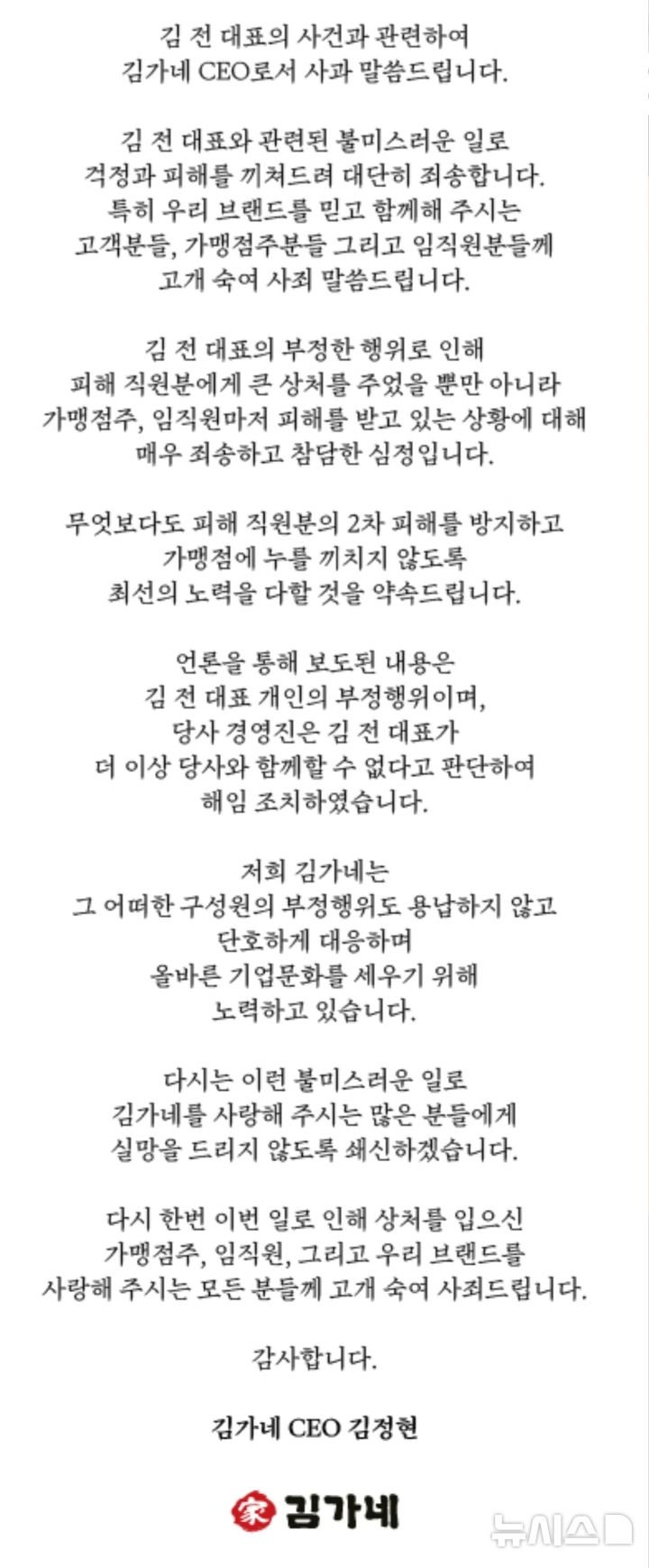 가맹점주들의 심리적 고통