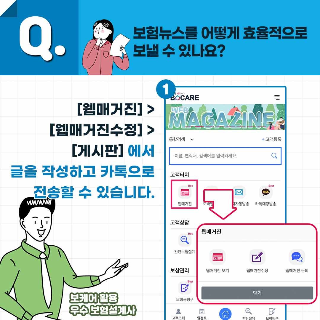 보험금 청구, 누가 도와줄까?