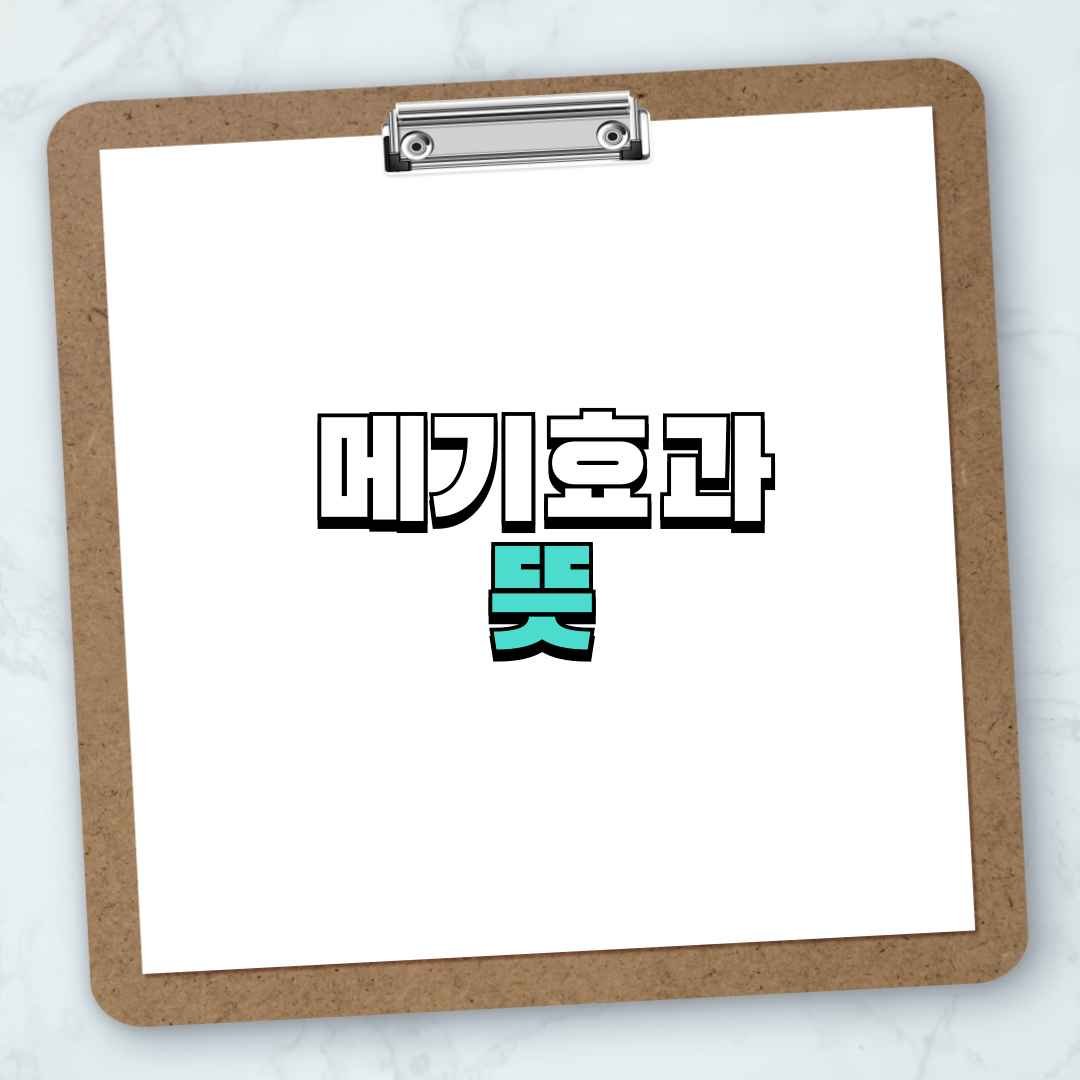 새로운 미래를 위한 공진화 전략