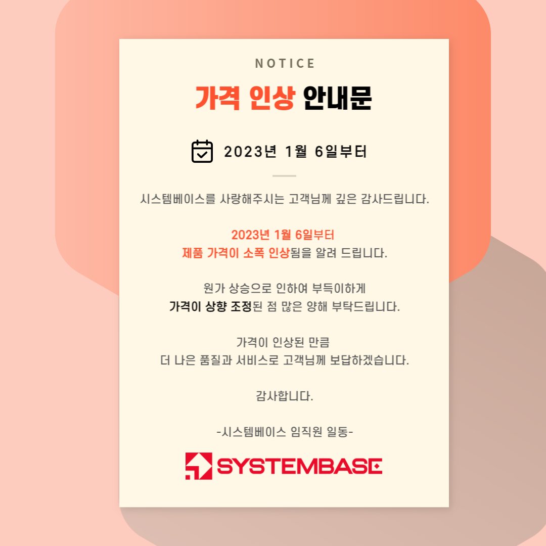 대체 원자재 가격의 변화