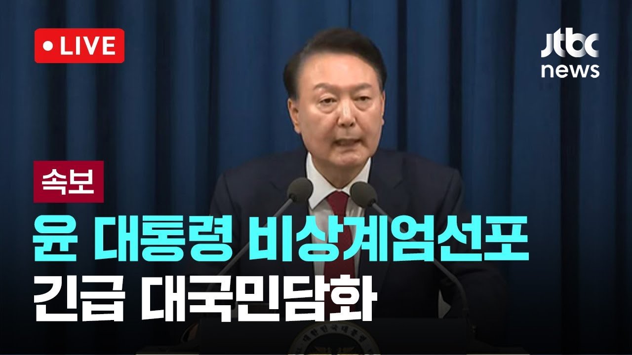 긴급 국무회의에서의 결정 순간