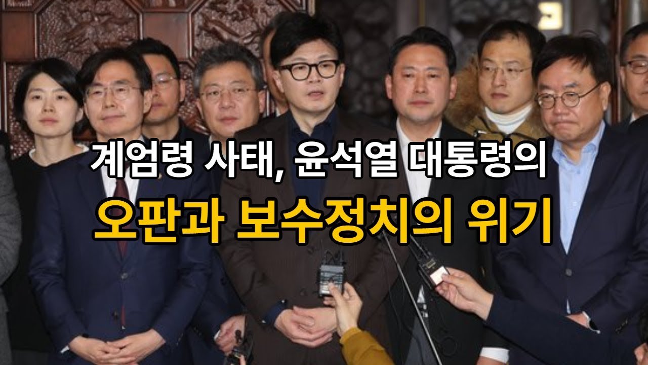 측근의 증언이 부른 갈등의 불씨