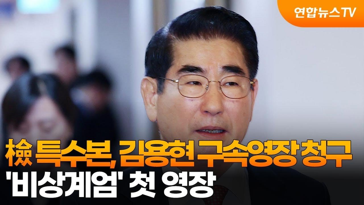 대통령실 압수수색의 무산과 정치적 파장