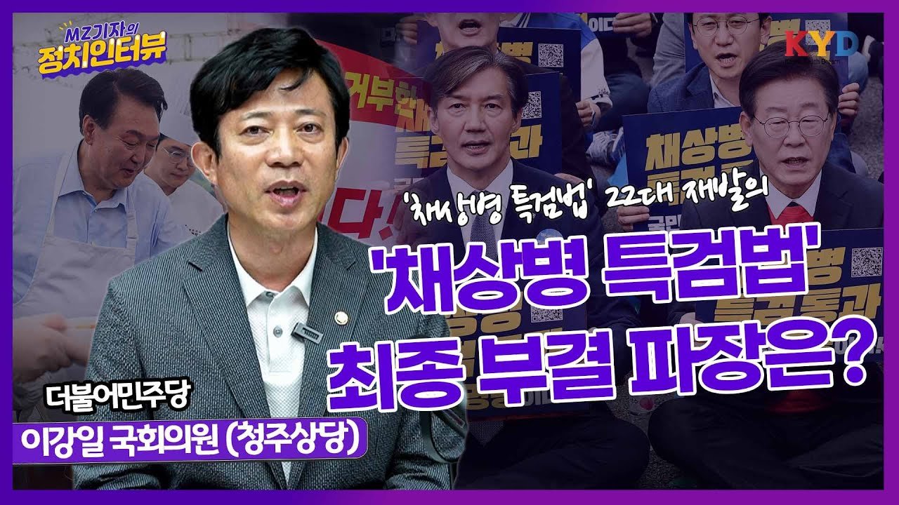 정치적 이해관계와 갈등 심화