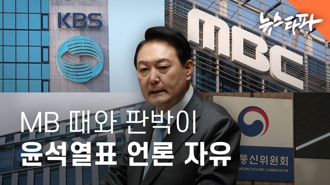 비상계엄 선포의 충격과 그 여파