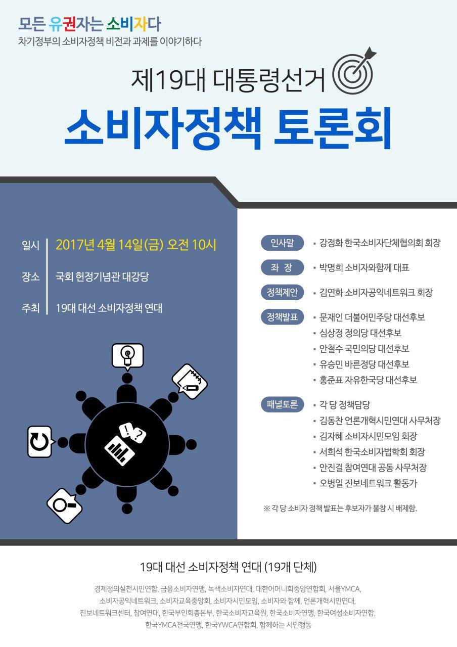 정치의 변화 속에서의 시사점