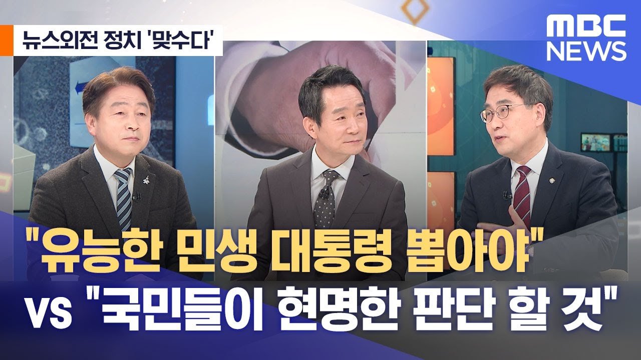 기대가 배신으로 변한 순간