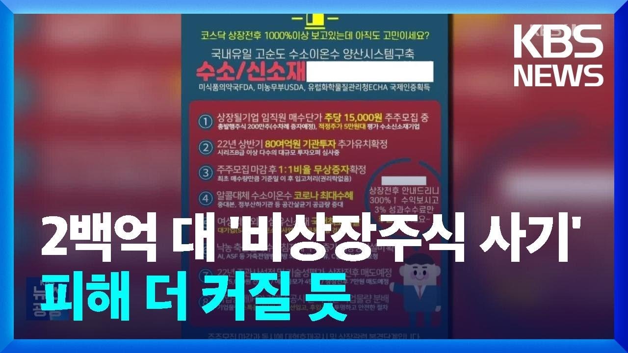 기업과 증권사의 대응과 한계