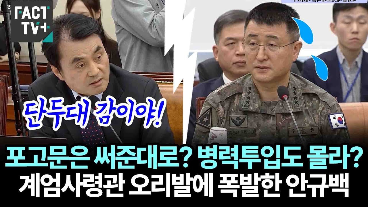 계엄 상황실의 급히 개방된 이야기