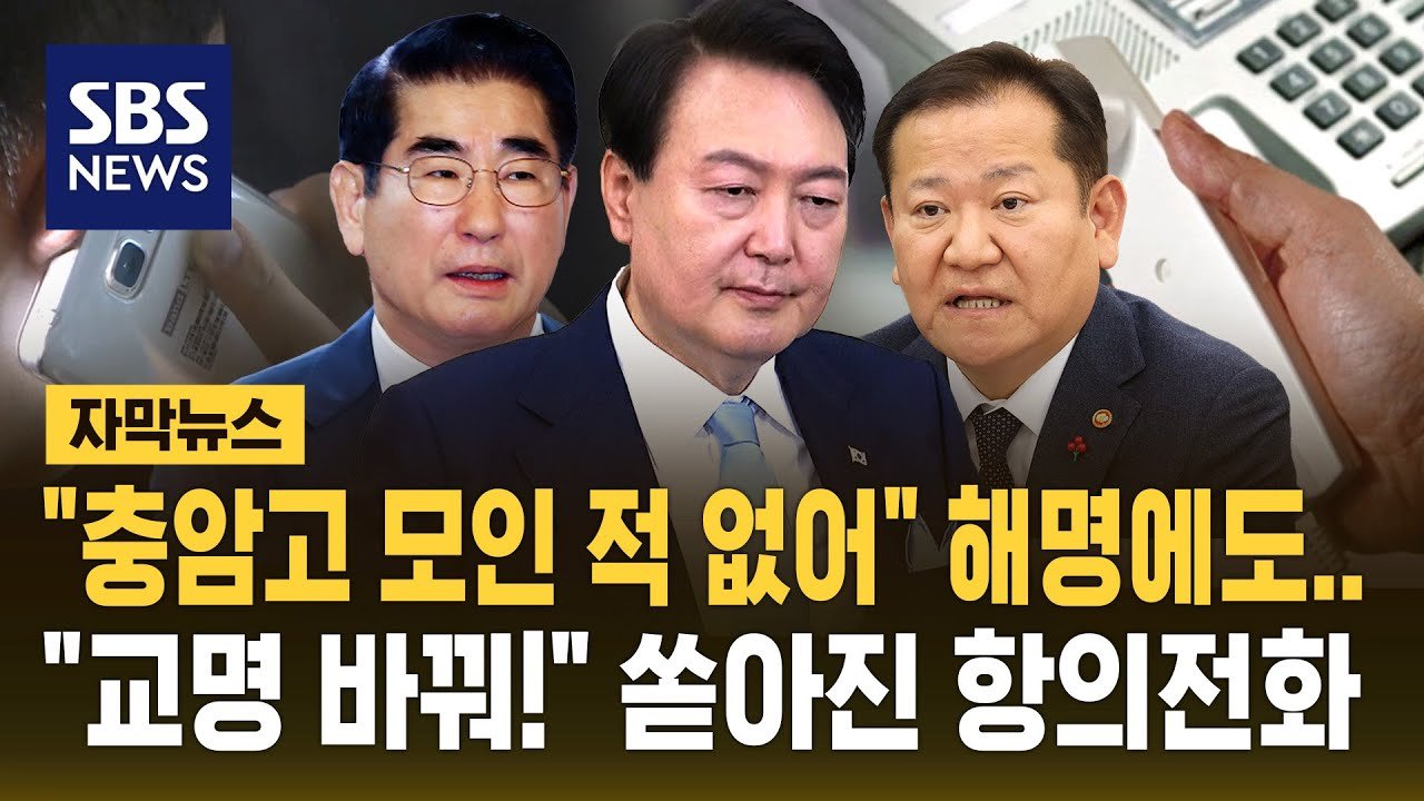 윤석열 대통령과 동문들의 복잡한 감정