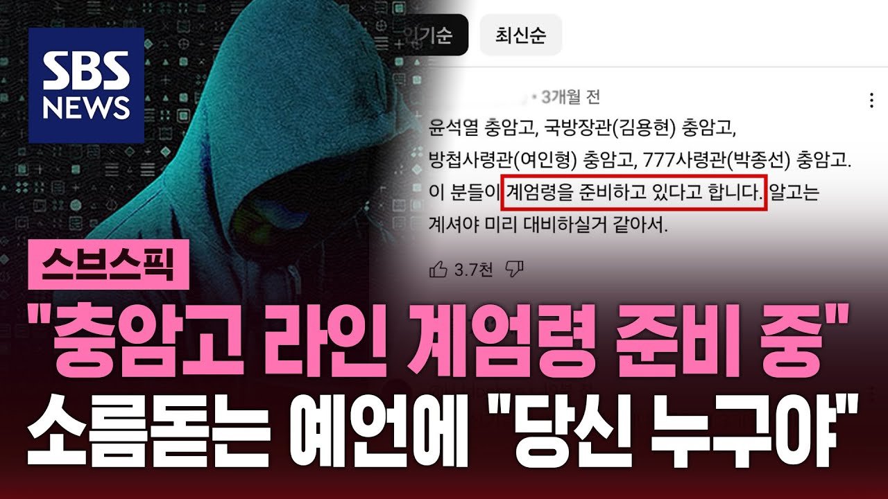 충암고이사장의 강력한 비판 언사