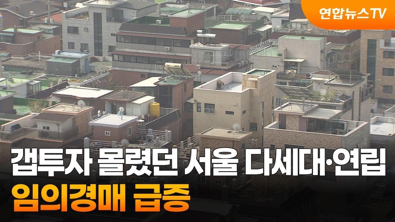 지역별 경매 분포와 특징