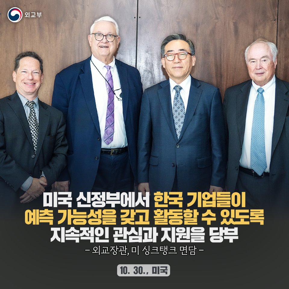 북핵 문제와 한·미·일 협력