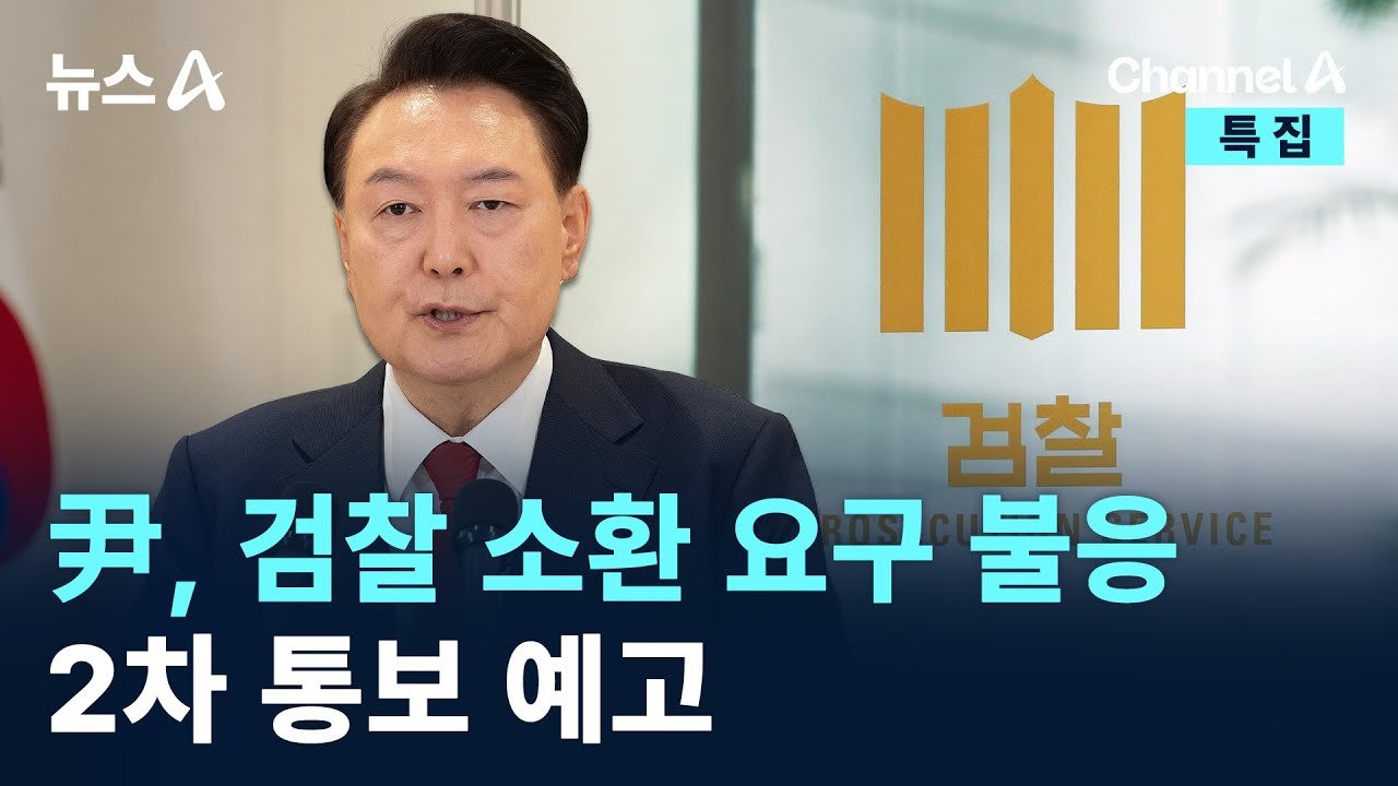 여론의 시선, 나날이 뜨거워지는 사회적 갈등