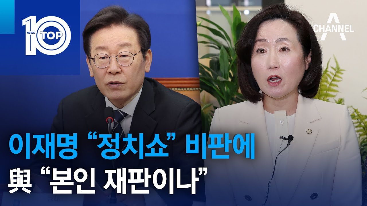 헌정 질서 파괴에 대한 강경한 경고