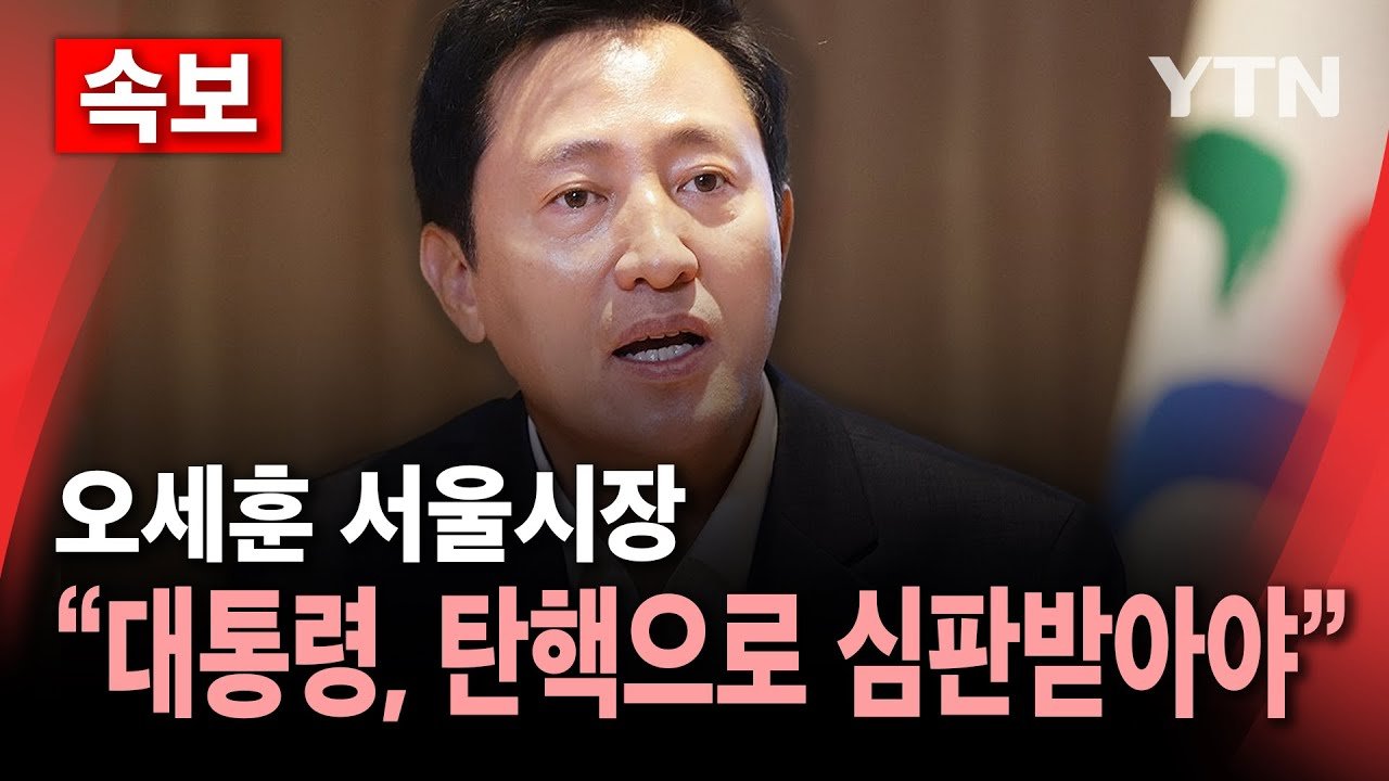 대한민국의 미래와 정치적 혼란