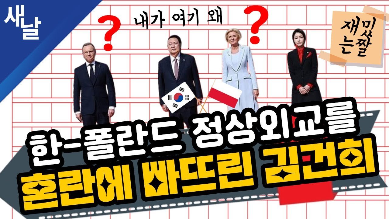 한국 정치의 미래는 어떻게 될까?