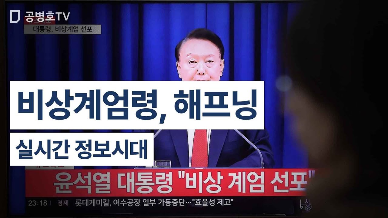 시민들의 자연스러운 반응과 연대감