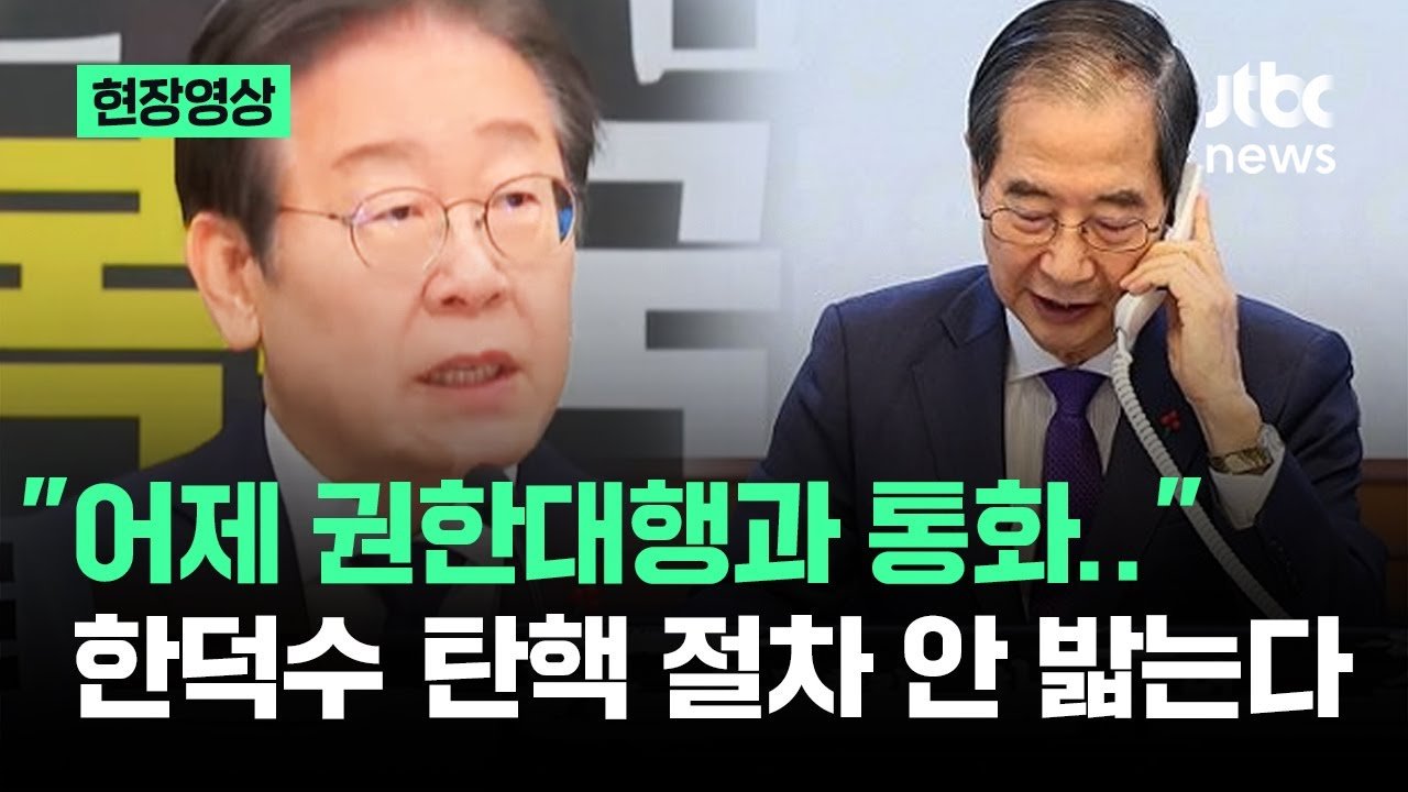 현재 국정의 안정이 필요한 시점