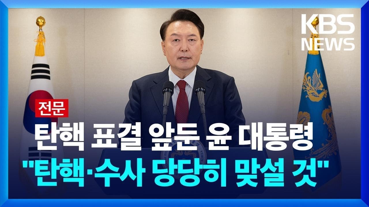 한동훈 대표의 긴급 기자회견